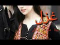 Pashto New Ghazal Meena Sta Zindagi Da