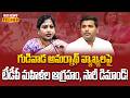 Political Heat in AP: గుడివాడ అమర్నాథ్ వ్యాఖ్యలపై టీడీపీ మహిళల ఆగ్రహం, సారీ డిమాండ్! | Raj News