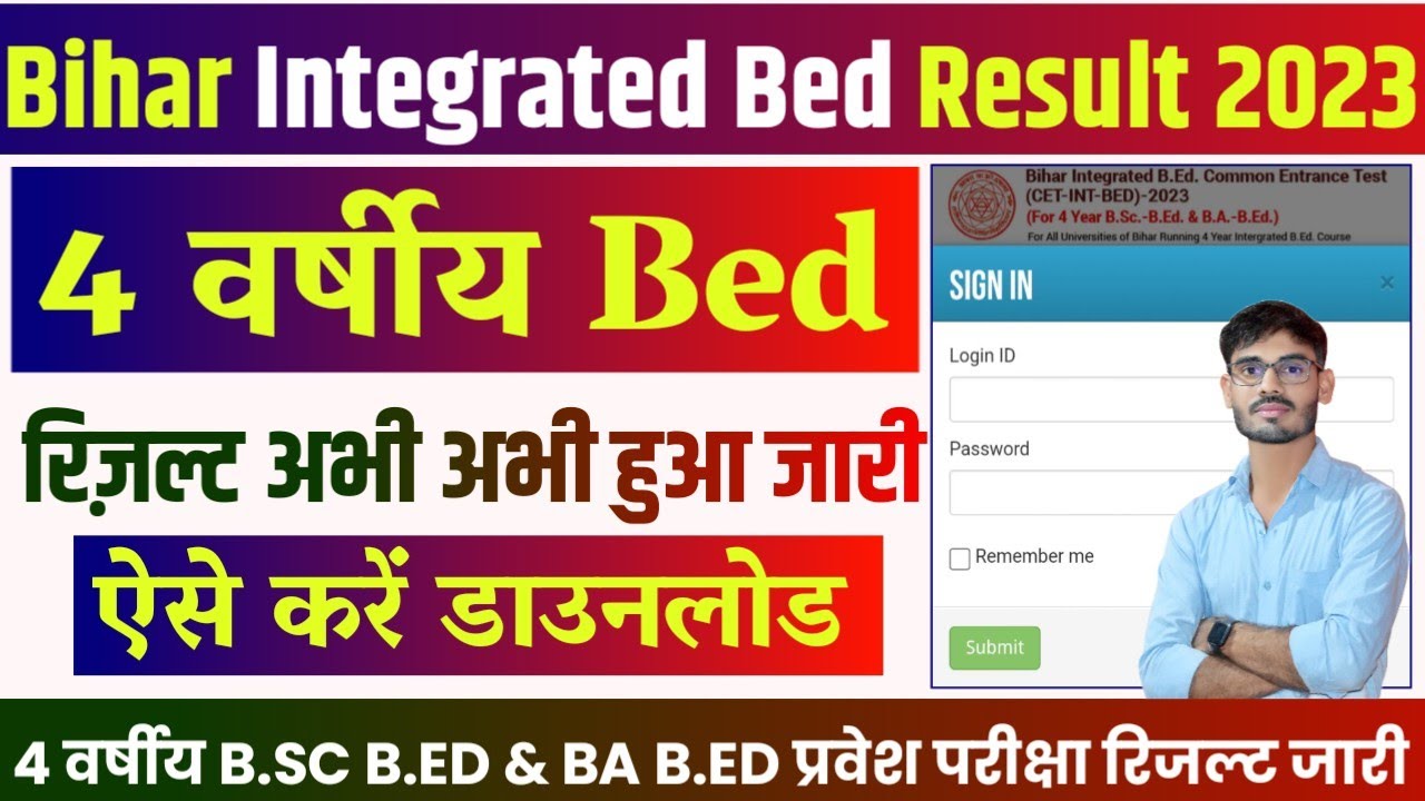Bihar Integrated Bed Result 2023 Bihar Integrated BEd 2023 Result