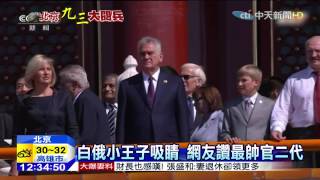 20150904中天新聞　陸閱兵聚「嬌」　彭麗媛紅洋裝　淘寶禁搜