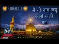Main To Naam Japu Ali Ali ka | मैं तो नाम जपु अली का | Muharram Qawwali 2022 | Haleem Taj Qawwal