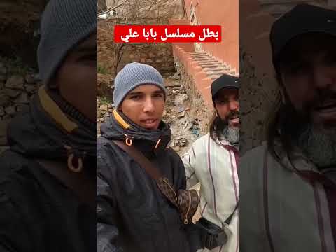 موشي بطل مسلسل بابا علي الجزء 3 يسلم على المغاربة المغرب