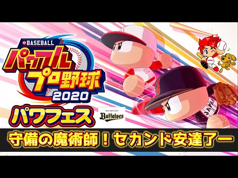 和装仕立て屋月見草 パワプロ2020 和装仕立て屋月見草 パワプロ2020 パワプロ2020 草野秀明(MAJOR