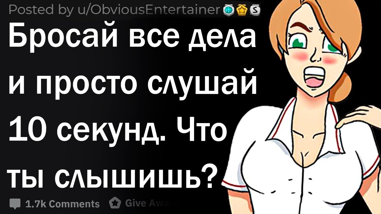 Ничего просто слушай