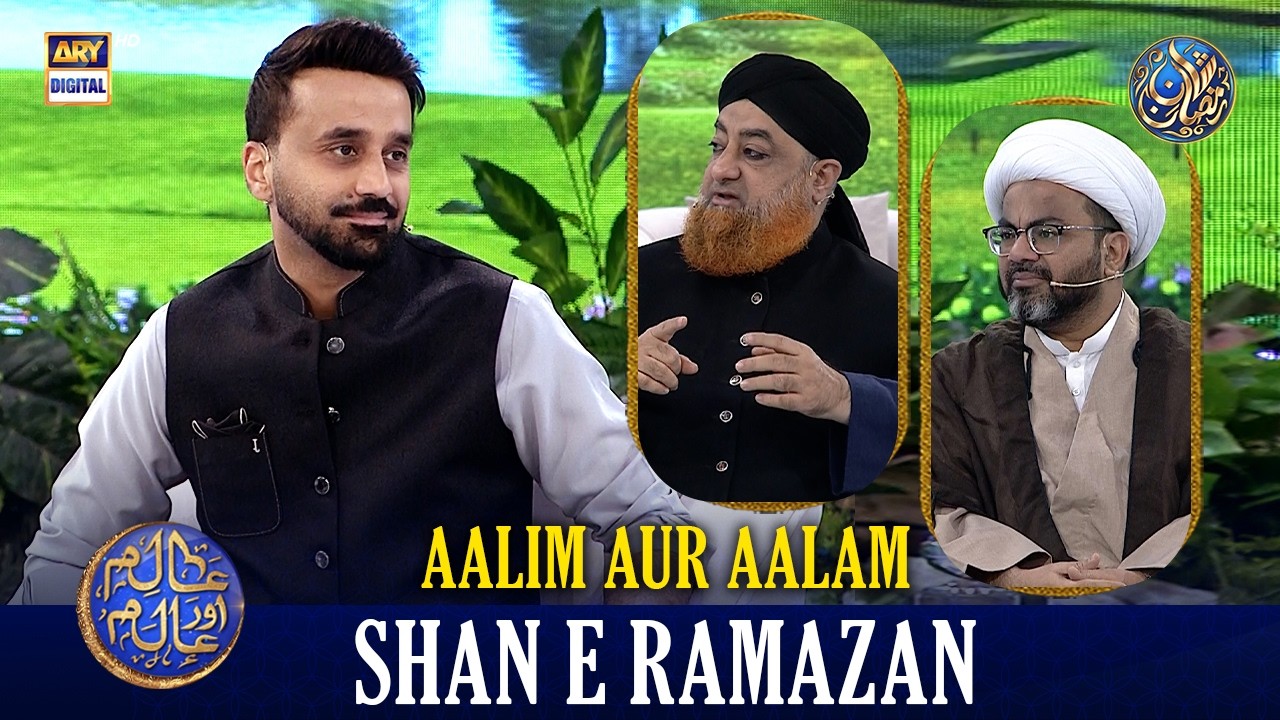 Aalim Aur Aalam | Shan e Iftar | Waseem Badami | 26 FEB 2026 | #shaneramazan