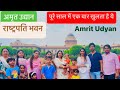 Amrit Udyan (राष्ट्रपति भवन ) With Family 🥰