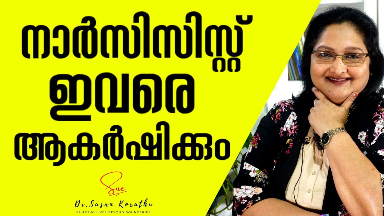 NPD Series |Ep 56| : This Personality Attracts a Narcissist