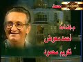 تتر النهاية مسلسل حارة الطيب تتر النهاية مسلسل حارة الطيب
