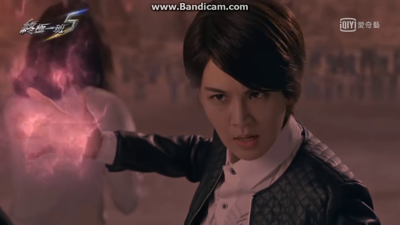 時空縫縫 終極一班5 第2集  辜戰的腳廢了?