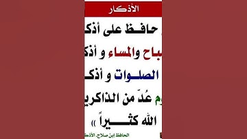 فضل سورة الفاتحة #علم #دويتو #ترند #اكسبلور #duet