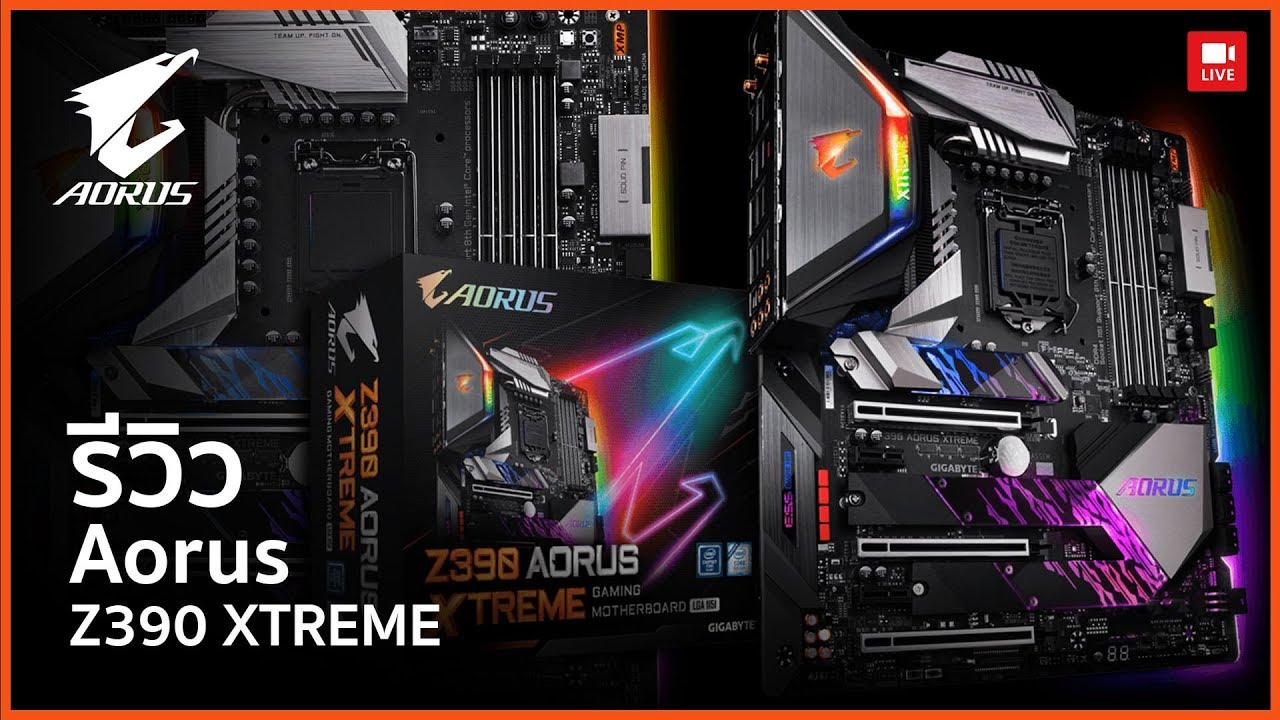 AORUS Z390 XTREME ไปให้สุดทั้งในเรื่องความแรงและความสวยงาม