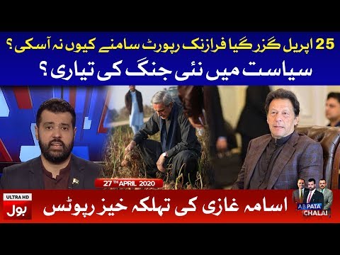 Sugar Crises Report? | Ab Pata Chala With Usama Ghazi Full Episode 27th April 2020 | BOL News