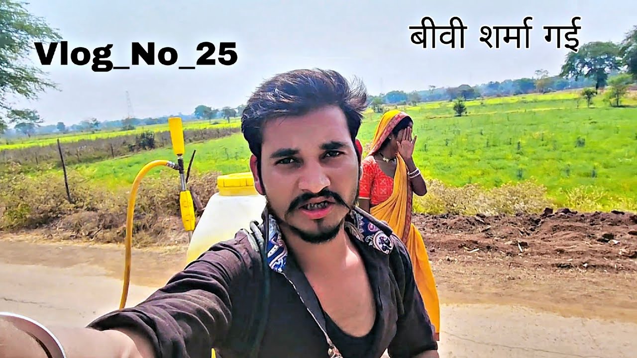 Mera bivi sharma gai 🤣/ Full on masti in village #vlog #firstvWelme to CrazyJeevaVlog! 🌾🎥