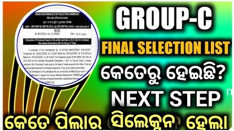 OSSSC GROUP-C RESULT PUBLISHED,,FINAL SELECTION PROCESS,,TOTAL NO OF ME LIST,,NEXT STEP IN 2841 POST