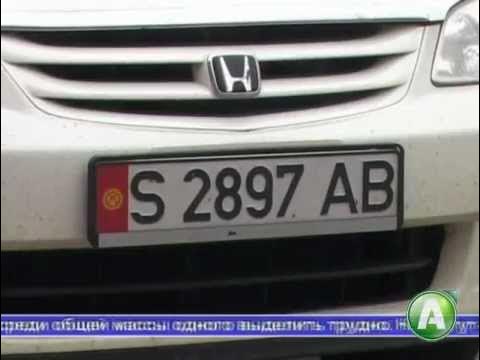 Как выглядят киргизские номера на машинах