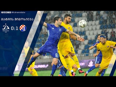 დინამო თბილისი 0:1 დინამო ზაგრები [მატჩის მიმოხილვა]