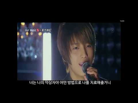 090320 동방신기 - らいおんハート/Lion heart (한국어자막ver.)