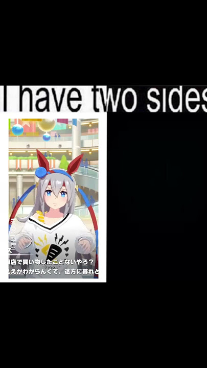 i have two sides