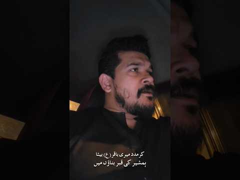 کر مدد میری باقر(ع) بیٹا 😭7 Zilhaj Shahadat Imam Mohammad Baqar (as) 🏴#farazalizaidi #karmadadmeri