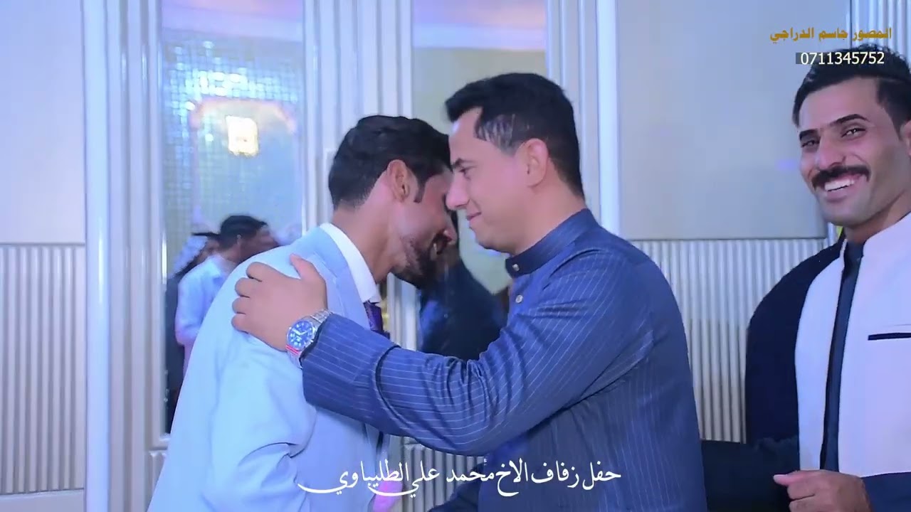 حفل زفاف الأخ (محمد_علي_الطليباوي) الف الف مبروك تستاهل كل خير للحجز والاستفسار 07811345752 