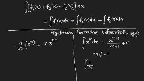 RBSE CLASS 12th mathematics integration part 1