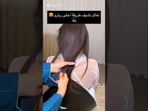 تعالو نشوف طريقه احلى ريترو