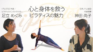 SDGsな体作り【ピラティスで心と体を整える】 SDGsな体作り【ピラティスで心と体を整える】