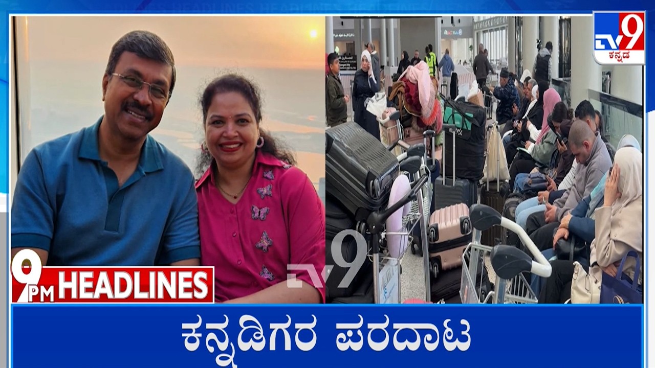 TV9 Kannada Headlines At 9PM (01-03-2026)