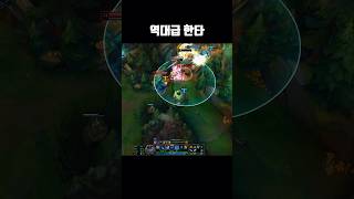 그냥 역대급 #실친 #롤 #리그오브레전드