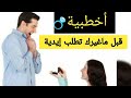 رنا السمان | كيف تصطادين عريسآ بالشرع؟ ...