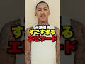 千葉雄喜ってラッパーは海外でえぐい活躍してるって
