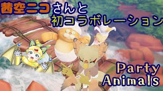 【ケモノVTuberコラボ】語りあえ！初コラボ！【コウモリvsガルーダ】