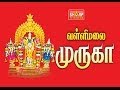 Sangatamil 1vallimalai muruga