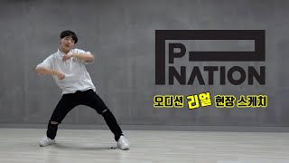 피네이션 내방 오디션 1차 합격 'REAL' 현장(P NATION Audition) / 온뮤직 인천