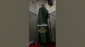 الحنجرة الذهبيه - تلاوة خاشعة - الشيخ العيون الكوشي - ما تيسر من سورة البقرة برواية ورش عن نافع