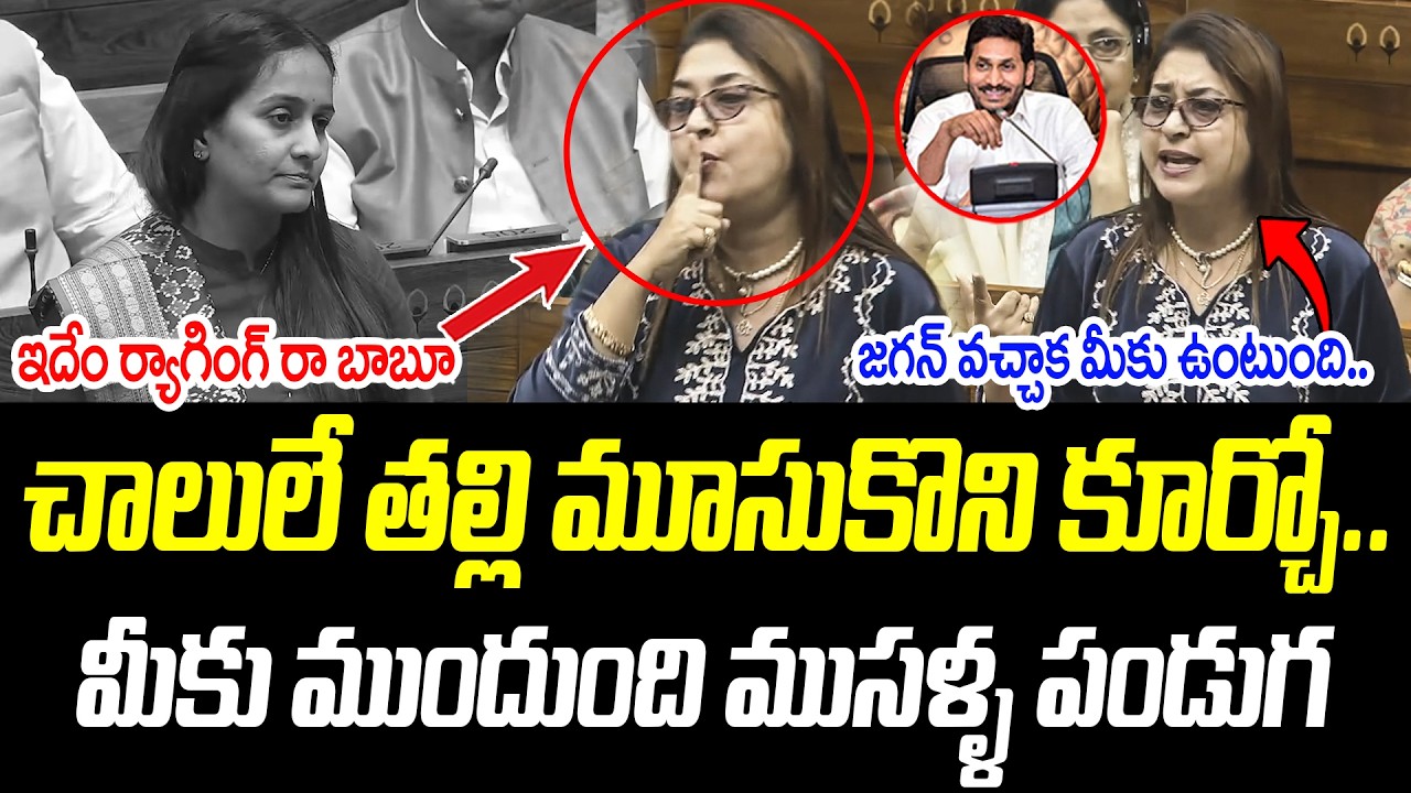 చాలులే తల్లి మూసుకొని కూర్చో.. | జగన్ వచ్చాక మీకు ఉంటుంది | @PrajaChaithanyamPolitical