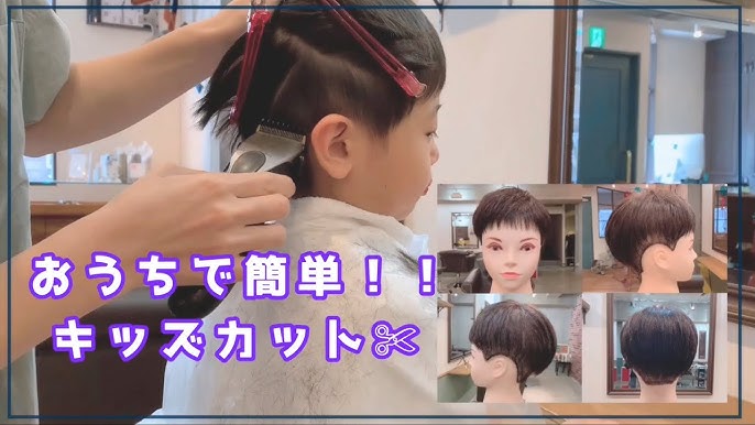 キッズヘアカット ツーブロック編 Youtube キッズヘアカット ツーブロック編 Youtube