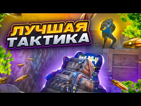 ЛУЧШИЕ ТАКТИКИ ДЛЯ ФАРМА НА 5 КАРТЕ В МЕТРО РОЯЛЬ 🔥 | КАК ПОДНЯТЬ ВЕЩИ В МЕТРО РОЯЛЬ | PUBG MOBILE