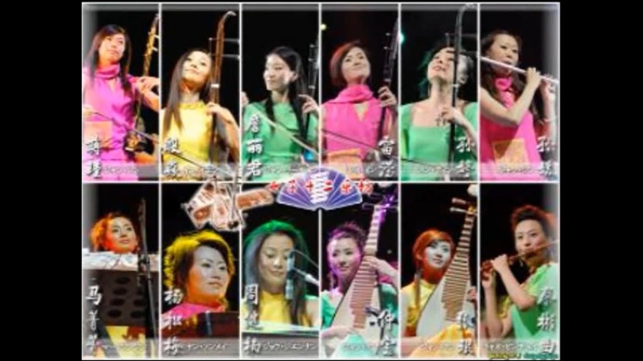 女子十二楽坊 サイン 直筆 2003 12 Girls Band 女子十二乐坊 日本首演 First Concert at