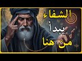 هل سقطت فجأة في ظلام داخلي الغزالي يكشف السر الذي لا ي قال عن الشفاء النفسي