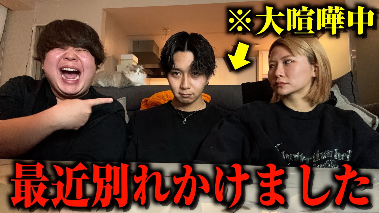 いちえが大喧嘩で別れかけたおもろい話聞いたってくれｗ