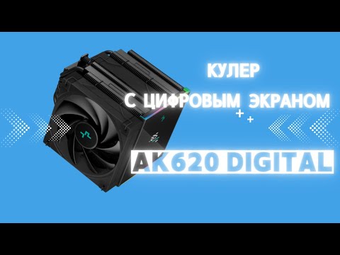 Кулер от DeepCool
