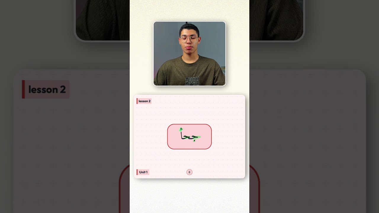 Practise letter ح with this example for beginners non Arab