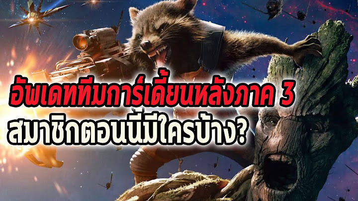 Guardian of the galaxy 2 ม end cradis ใหม