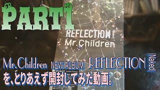 【箱開封】＃10-1 Mr.Children REFLECTION{Naked}開封【USBアルバム】