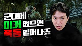 힘든 군시절을 버틸 수 있었던 이유