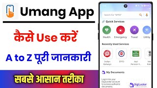Umang App Kaise Use Karte Hain !! How To Use Umang App For Pf screenshot 1
