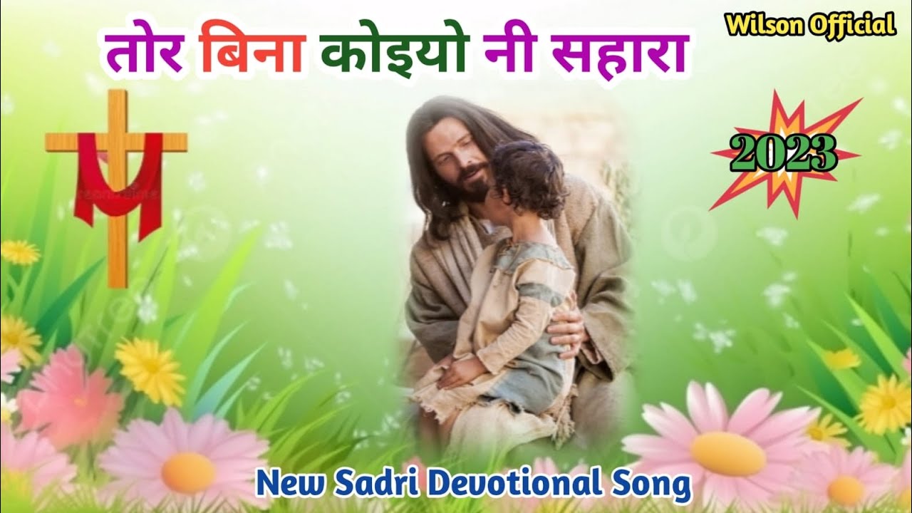       New Sadri Devotional Song 2023Christian Song Wilson Official