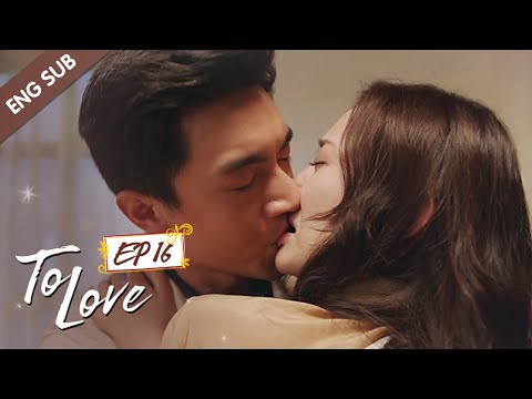 [ENG SUB] To Love 16 (Kenny Lin Gengxin, Cass Gai) My mysterious fiancé