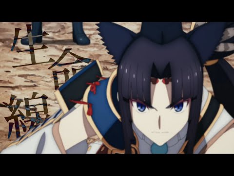 Fate/Grand Order  Fate/stay night     【生命線／ MAD-AMV】1080/60